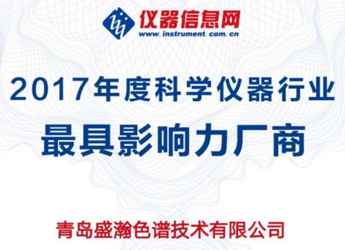 ACCSI 2018權(quán)威獎(jiǎng)項(xiàng)依次揭曉，盛瀚斬獲最具影響力廠商