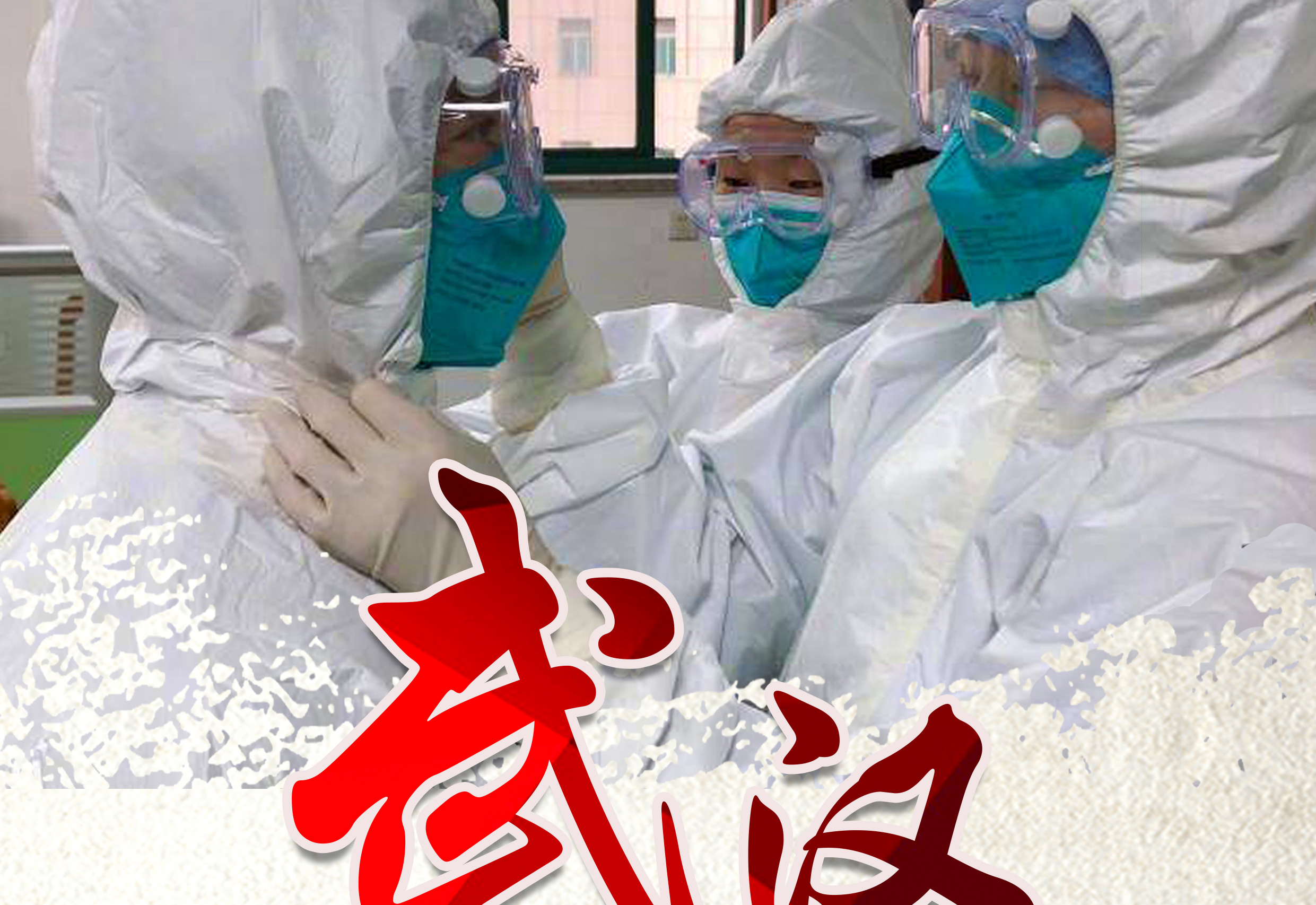 武漢別怕！盛瀚的口罩一定親手送達！