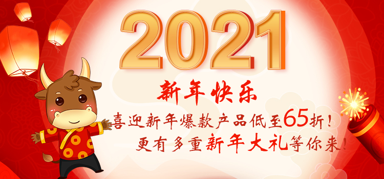 新年新耗材 | 盛瀚福袋來襲！爆款產(chǎn)品低至65折