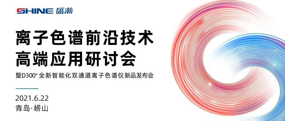 倒計(jì)時(shí)1天 | 實(shí)力巨獻(xiàn)，6月22日盛瀚與您高處相見(jiàn)！