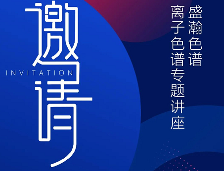 云會(huì)議 線上談丨盛瀚圓滿舉辦氧化鋁行業(yè)云會(huì)議，共話行業(yè)議題