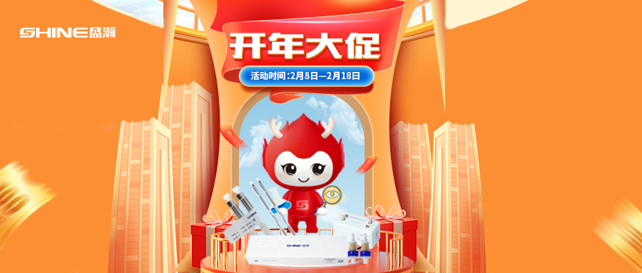 2023開年大促 | GB5750高氯酸鹽擴項等諸多方案等您來選購！