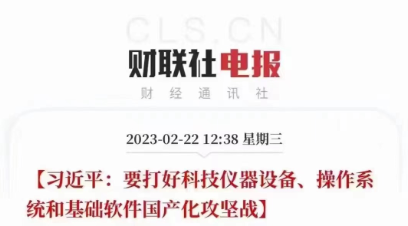 響應(yīng)國家號召！盛瀚助力打好科技儀器設(shè)備國產(chǎn)化攻堅戰(zhàn)
