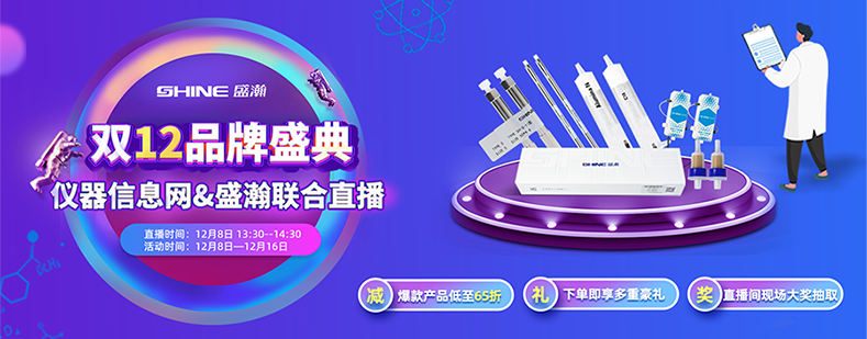 直播帶貨 & 盛瀚雙十二品牌盛典來咯！