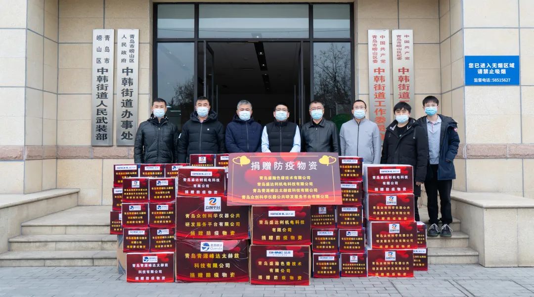 抗擊疫情，共克時艱！青源峰達集團向防疫一線捐贈物資