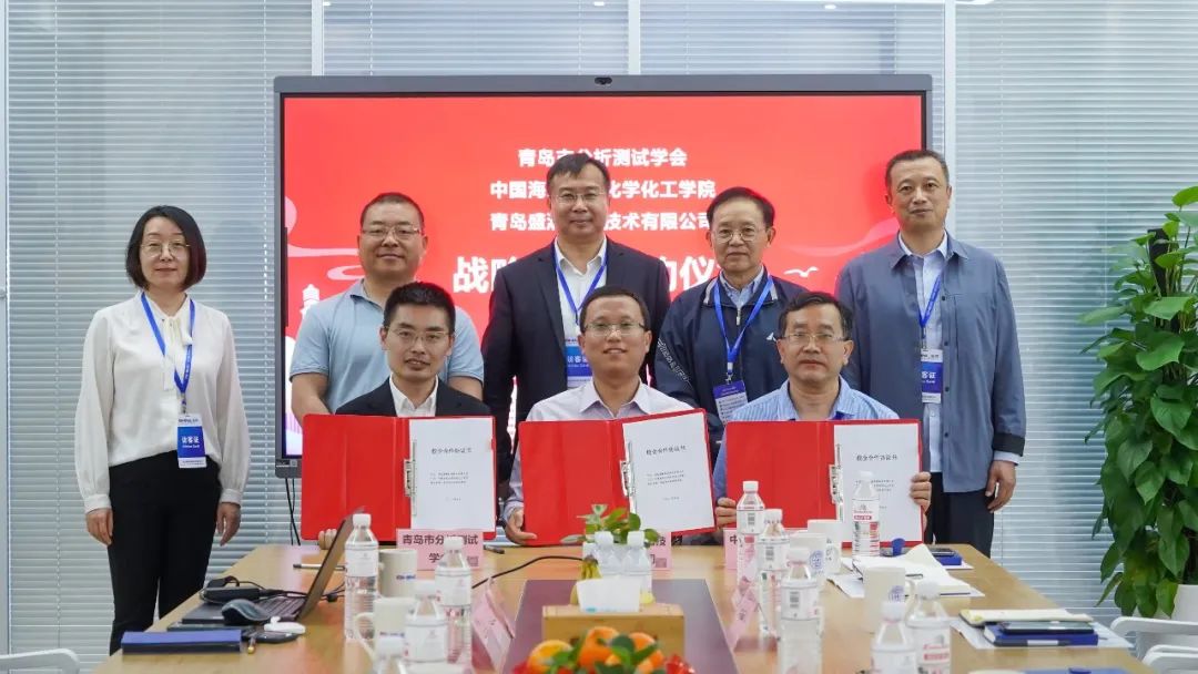 青島市科學(xué)技術(shù)協(xié)會、青島市分析測試學(xué)會領(lǐng)導(dǎo)參觀盛瀚，達(dá)成合作協(xié)議