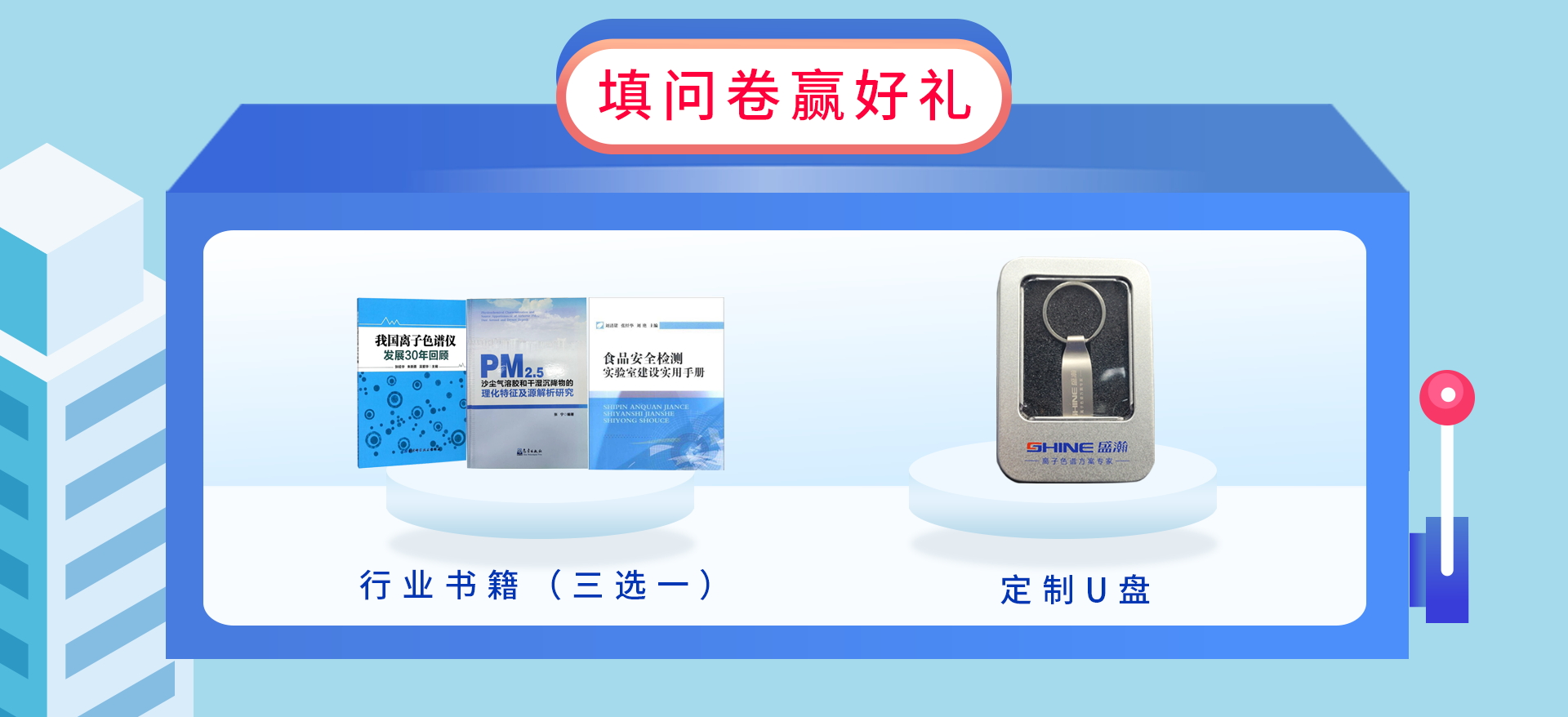 問卷有禮.jpg 問卷有禮.jpg