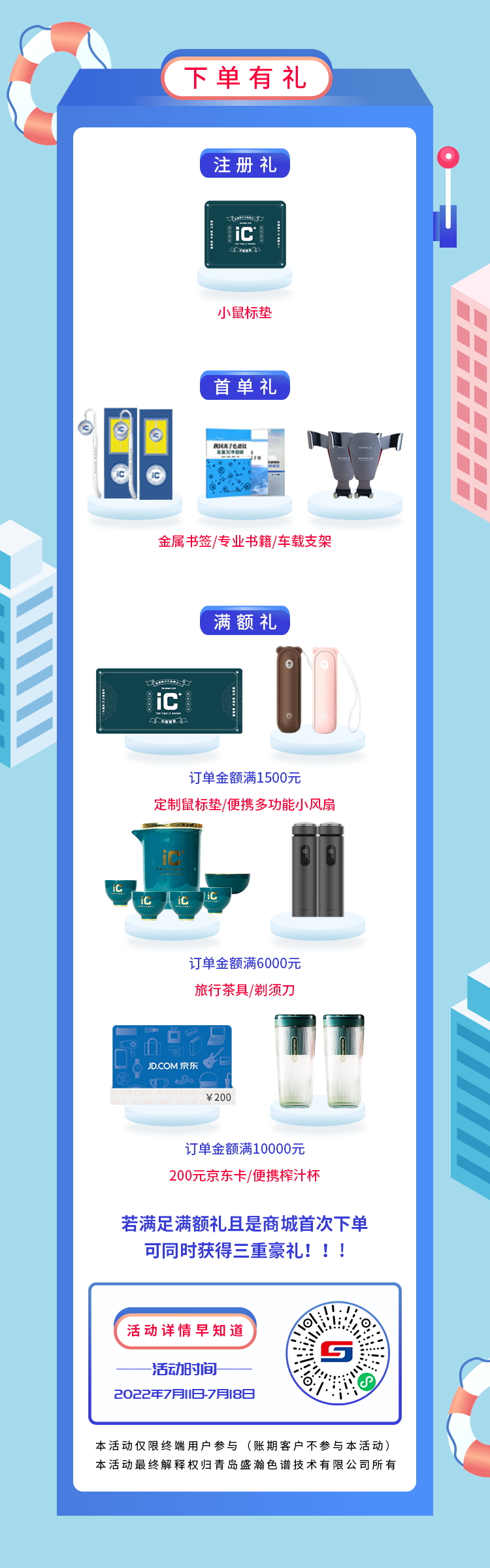 禮品圖.jpg 禮品圖.jpg
