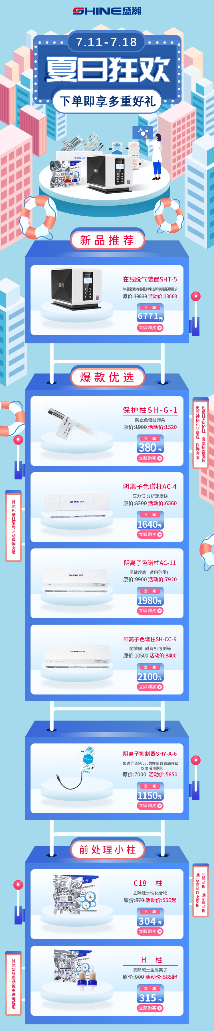 活動(dòng)單品.jpg 活動(dòng)單品.jpg