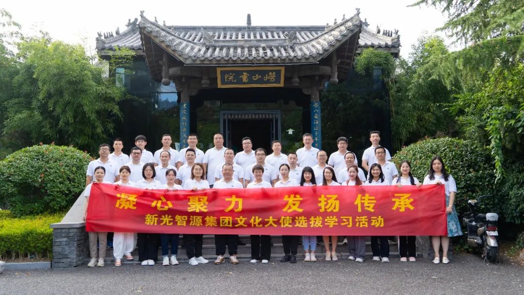 凝心聚力 發(fā)揚(yáng)傳承 | 青源峰達(dá)文化大使選拔學(xué)習(xí)活動(dòng)圓滿成功！