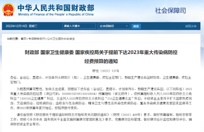 2023年重大傳染病防控經(jīng)費預(yù)算出臺！盛瀚疾控實驗室解決方案助力設(shè)備搭建