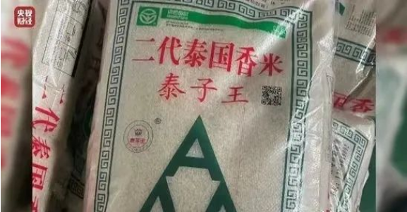 315大揭秘！“大米香精”究竟是什么？