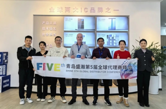 聚焦海外 共促發(fā)展 | 盛瀚第5屆全球代理商峰會圓滿成功！